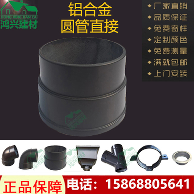 铝合金圆形直接直通接口器接头配件别墅雨水管下水管落水管排水管