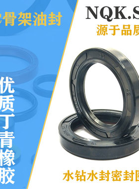 30 47 7水封 30x47x8 30*47*5 30/47/6 304712 3047-10水封密封圈