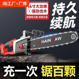 充电式电锯家用小型手持大功率锂电池大容量链条剧锯树神器伐木据
