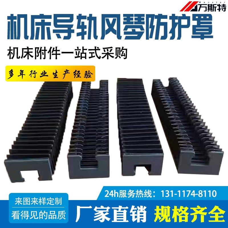 直线导轨风琴罩15/20/25/30/35/45/50/55/线轨圆轨专用防水防尘罩,标准件/零部件/工业耗材,防护罩/风琴罩,淘宝优惠券,粉丝福利购,淘宝优惠卷