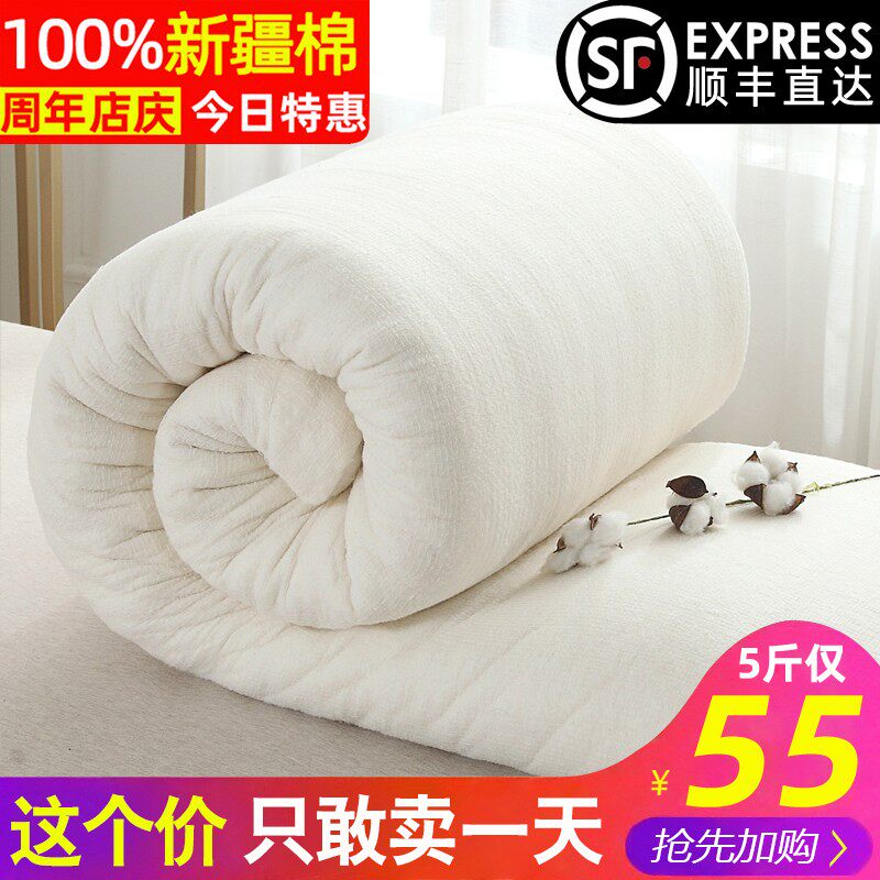 棉絮床垫学生宿舍单人0.9床褥子1.2米1.8m双人棉垫被棉花被褥1.5,床上用品,床垫/床褥/床护垫/榻榻米床垫,淘宝优惠券,粉丝福利购,淘宝优惠卷