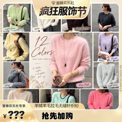 【疯狂服饰节】VOT慵懒风羊绒羊毛拉毛无缝针织衫保暖上衣A202601