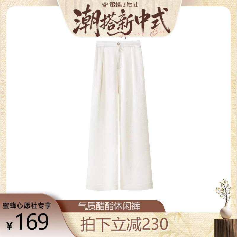 VOT气质肌理醋酸高腰垂感显瘦休闲长裤 A26ZY940213
