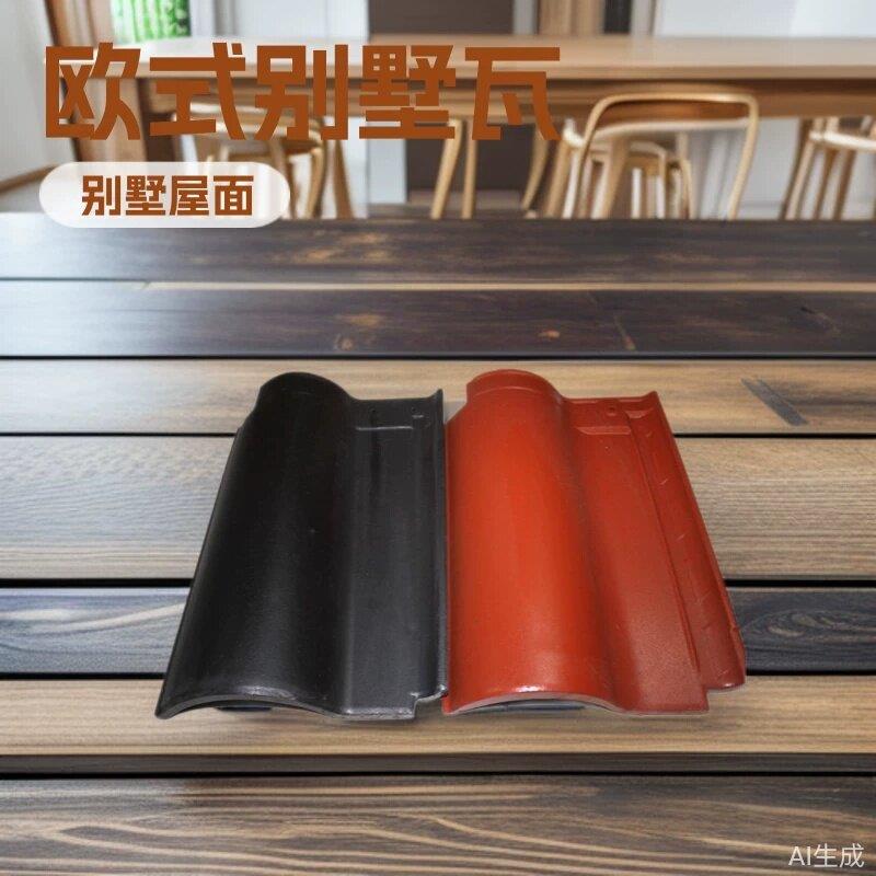 厂家直销宜兴琉璃瓦欧式别墅瓦罗曼瓦S瓦陶土屋面瓦陶瓷屋面