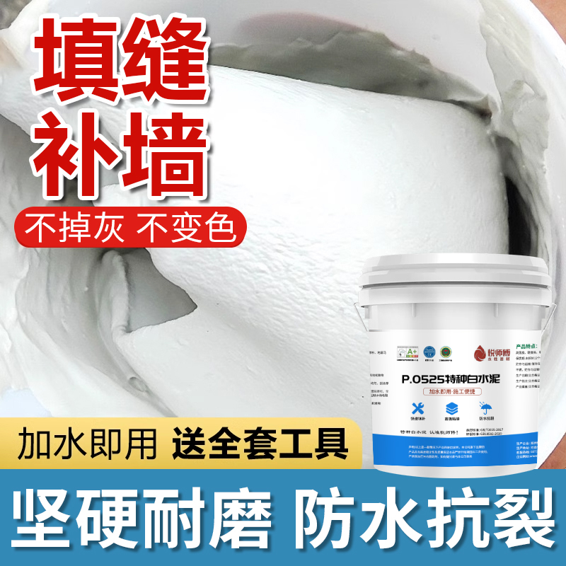 525白水泥墙面修补瓷砖勾缝填缝