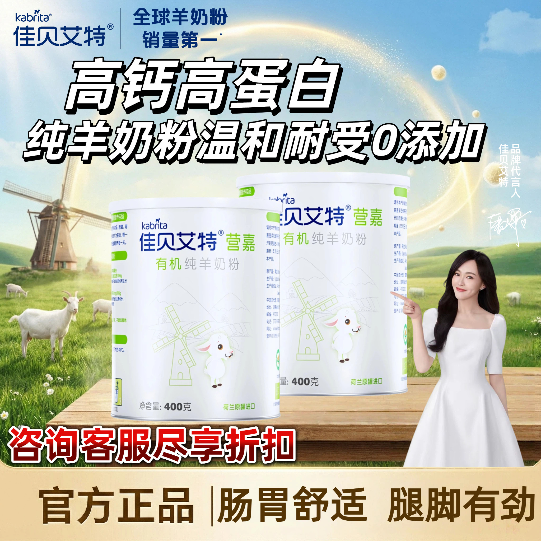 【聚划算】佳贝艾特中老年纯羊奶粉400g营嘉高钙高蛋白成人营养品,咖啡/麦片/冲饮,学生/成人/中老年羊奶粉,淘宝优惠券,粉丝福利购,淘宝优惠卷