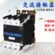 220V 上海人民 380V保证银点 CJX2 6511 交流接触器65A LC1