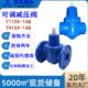 16Q Y416X 球墨铸铁法兰稳压调压阀丝口减压阀Y110X 减压阀 可调式