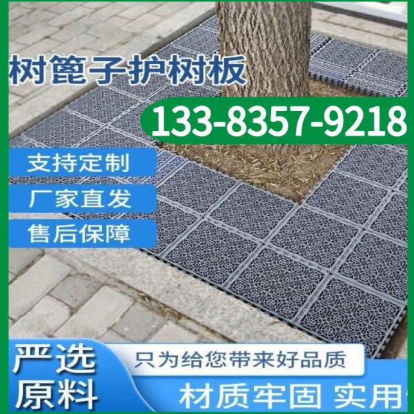 玻璃钢格栅塑料树篦子护树板树坑树穴盖板树下地网格树围树池箅子