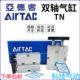 亚德客双轴气缸 TN20X70S TN20X60S TN20X40S TN20X50S