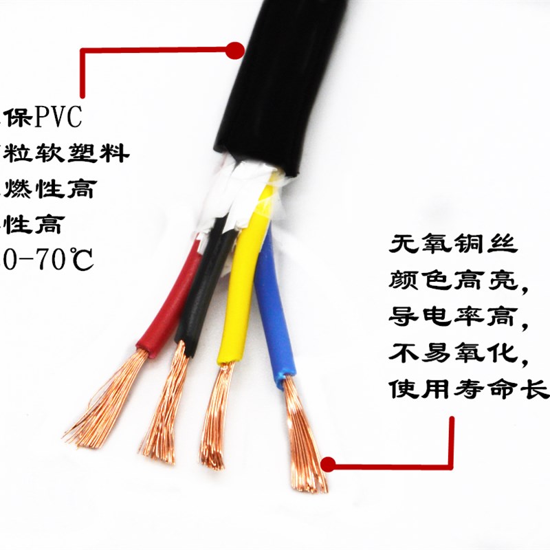 国标铜芯电缆线4芯护套信号电灯开关电源线0.12J 0.2 0.3 0.5 平