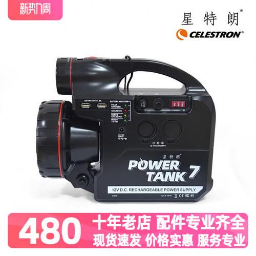 星特朗127SLT电源8SE可用通用多功能赤道仪系列直插适配器充电线