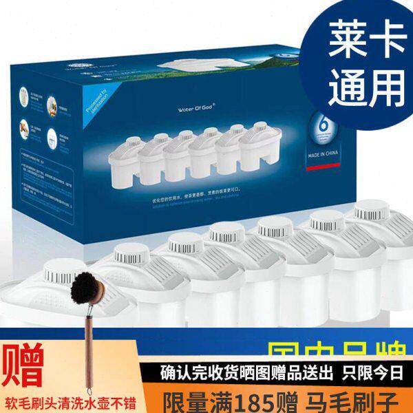 匹配意大利莱卡滤芯过滤水壶国产四代升级除氯除垢款F6M通用滤芯