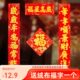 新年对联2024龙年春节春联绒布大门1.3 1.6 3米大号带背胶金门对