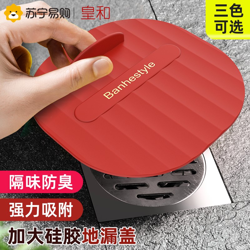 卫生间地漏防臭盖厕所下水t道防虫堵口器硅胶方形过滤网盖1117