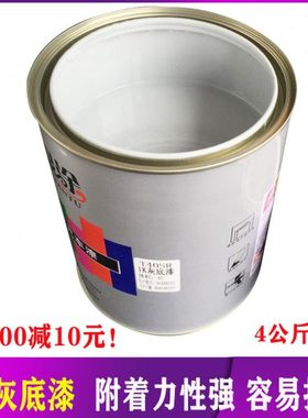 汽车单组份灰底漆1K底漆钣金原子灰表面修补工业模型喷涂快修灰色