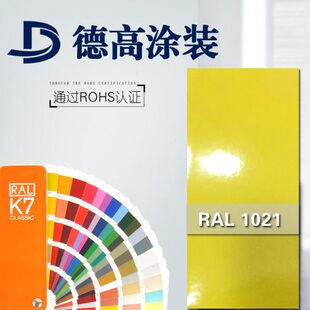 RAL1018 1016 1021 1023 1028高亚平光热固性静电粉末涂料 塑粉