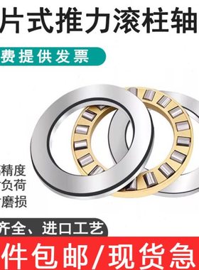 平面推力圆柱滚子轴承 81120 81122 81124 81126 81128 81130M TN