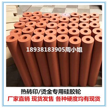 热转印硅胶棍烫金硅胶轮耐高温硅胶轮转印辊转印胶头烫印硅胶头