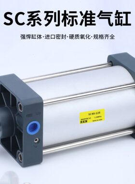 亚德客型SCJ标准气缸SC40X25/50-75/80/125/150/100/200/300-S