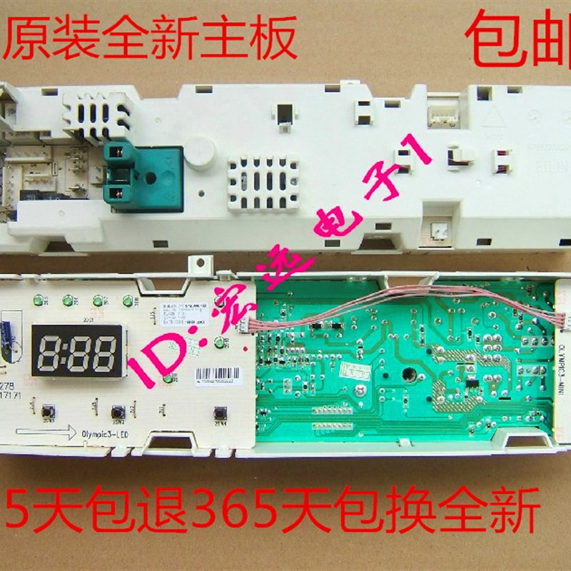 小天鹅洗衣机电脑板TGj70-Z1028E/1028E/1028E(S)主板30133070003