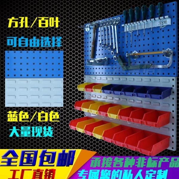 五金工具架方孔百叶挂板挂钩架洞洞板货架工具墙零件盒挂板置物架,商业/办公家具,五金货架/工具货架/洞洞板,淘宝优惠券,粉丝福利购,淘宝优惠卷