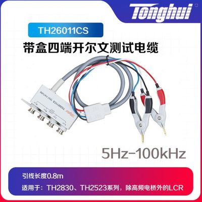 同惠TH26011CS夹具数字电桥测试夹同惠LCR开尔文夹替代TH26011A