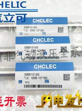 全新气立可CHELIC笔型气缸 SBR/SBB10*10/15/20/30/50/75*100LB