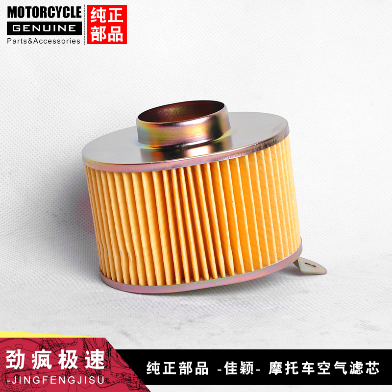 适用五羊本田摩托车佳颖喜俊喜致WAH125T-3/5空滤空气滤芯滤清器