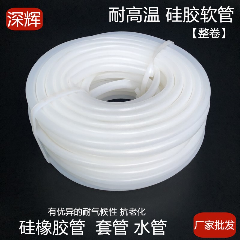 硅胶管/ 硅橡胶软管/套管/半透z明硅胶管/连接管/水管/整卷10公斤