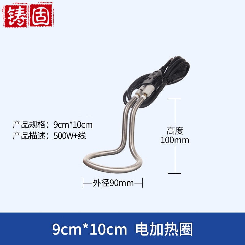 铸固电加热圈实验用结晶皿电热锅加热管发热管拔插式Q热得快9cm*1