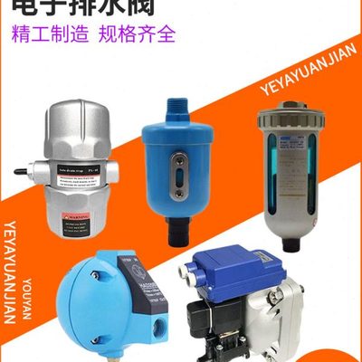 ADTV81/80储气罐PB68球型AD202-04自动PC排水阀PA68排水器HAD20B