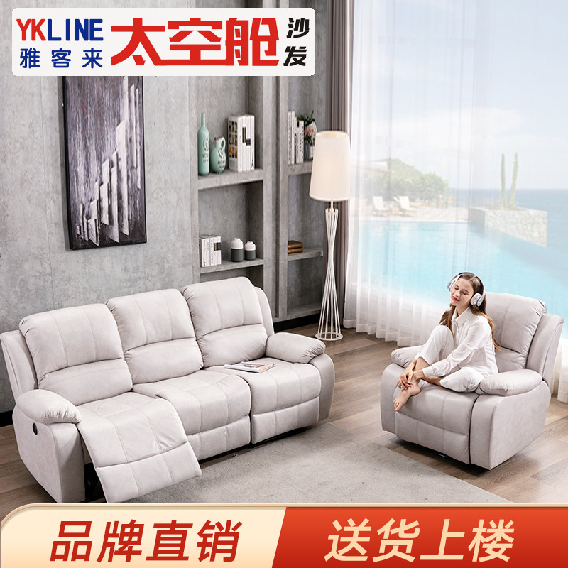 头等太空舱沙发组合电动科技布艺客厅中小户N型三人真皮智能功能