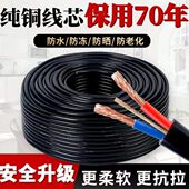 2.5 国标橡套纯铜电缆YC 4芯1.1.5 6平方铜芯橡胶软电缆