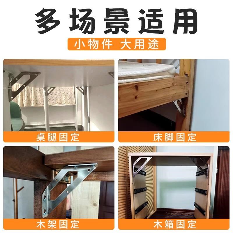 桌子固定器防晃动桌腿加厚不y锈钢三角支架层板托直角角钢床家具