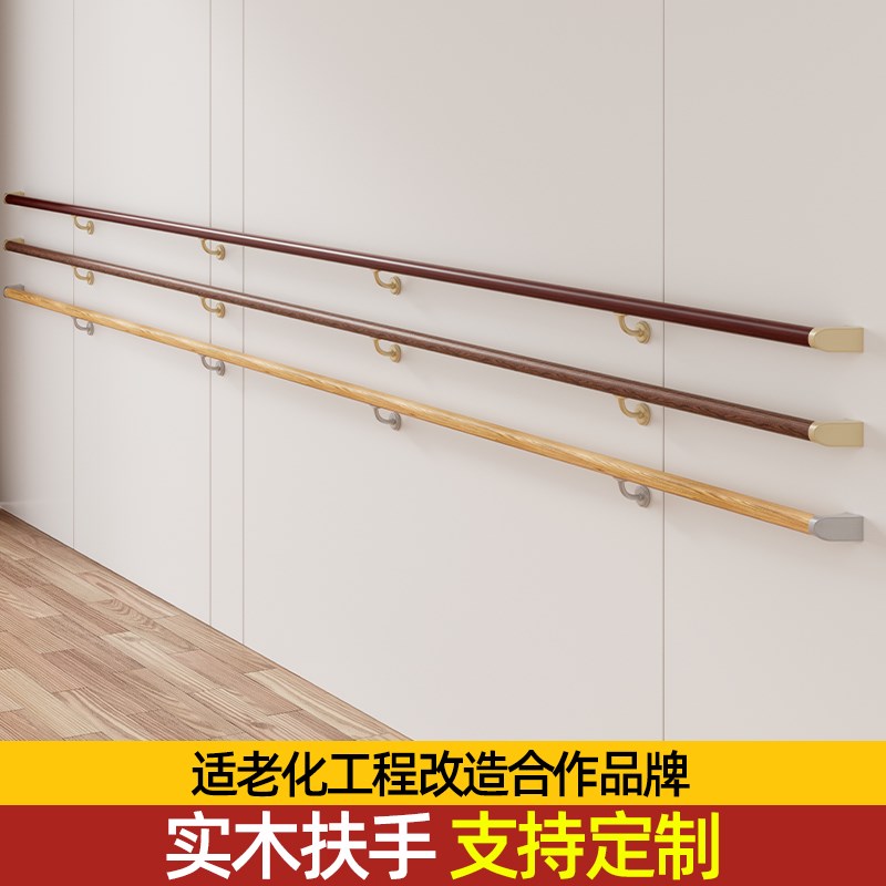 楼梯扶手老年人靠墙扶手家用日式实木安全防M滑把手不锈钢走廊栏