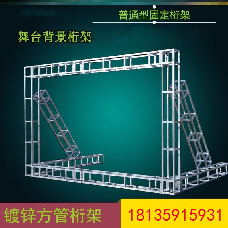 方管桁架a方管镀锌热镀锌支架升降广告牌行架加厚展会架加固道具