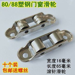 塑钢门窗滑轮8088双轮平槽轮轴承称重滚针移动门窗浴室滑轮包邮