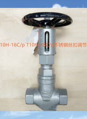 T10H-25P丝扣调节阀 304不锈钢螺纹调节阀 铸钢丝扣调节阀 调节阀