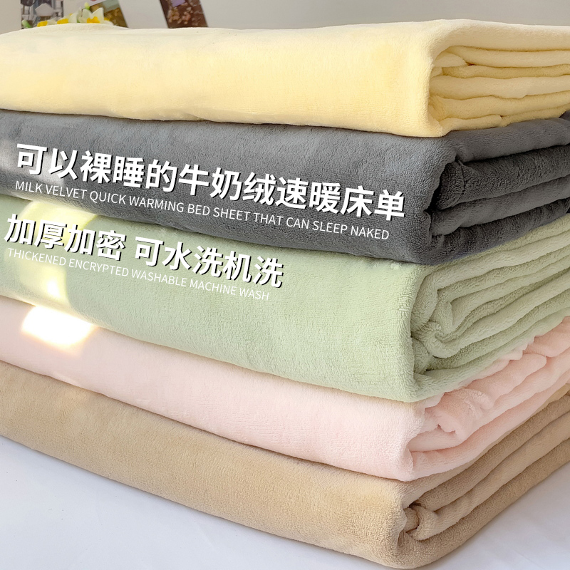 冬季加厚牛奶绒床单单q件简约纯色珊瑚法兰绒宿舍被单人床罩三件