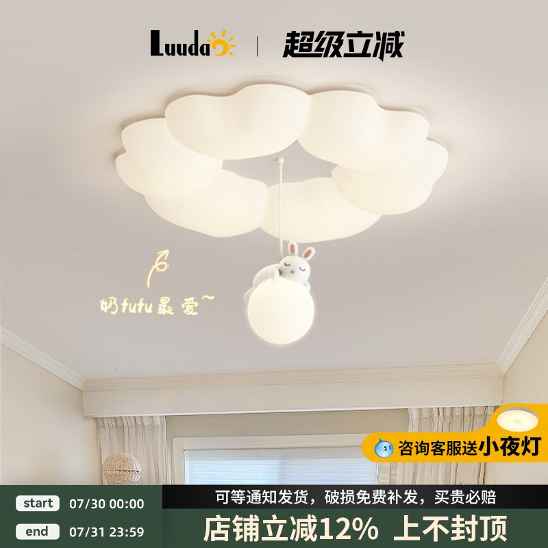 创意小熊卧室灯奶油风简约可爱护眼女孩男L孩温馨儿童房兔子吸顶