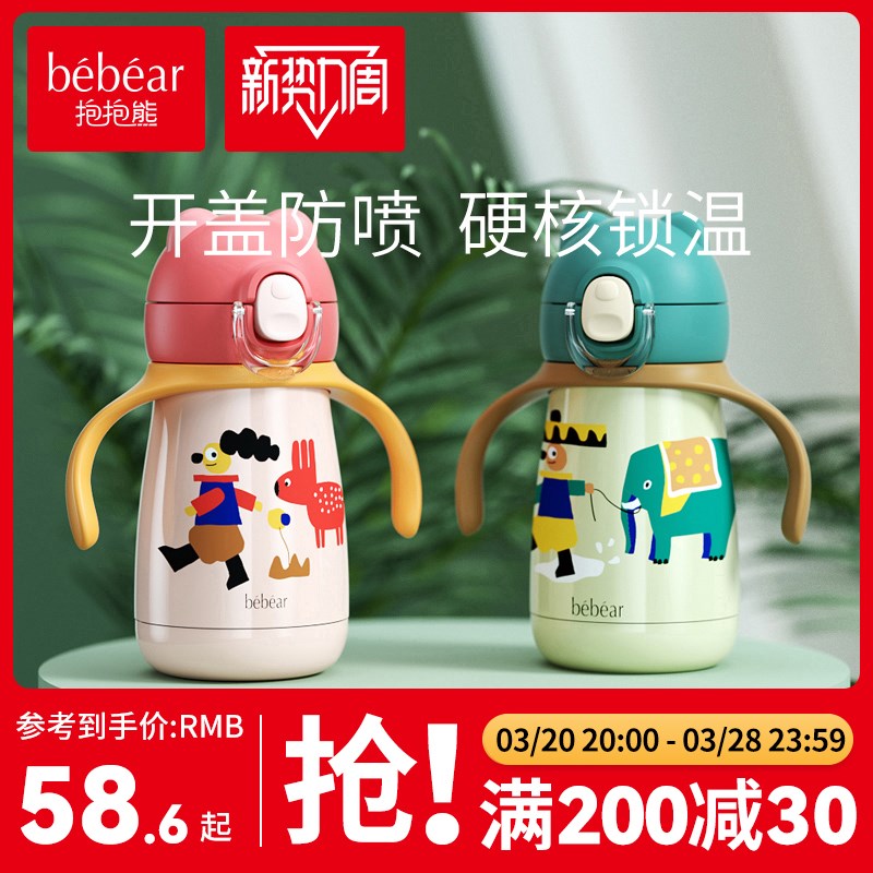 抱抱熊婴幼儿童保温杯宝宝外出喝水杯子带吸管两用U家用专用学饮