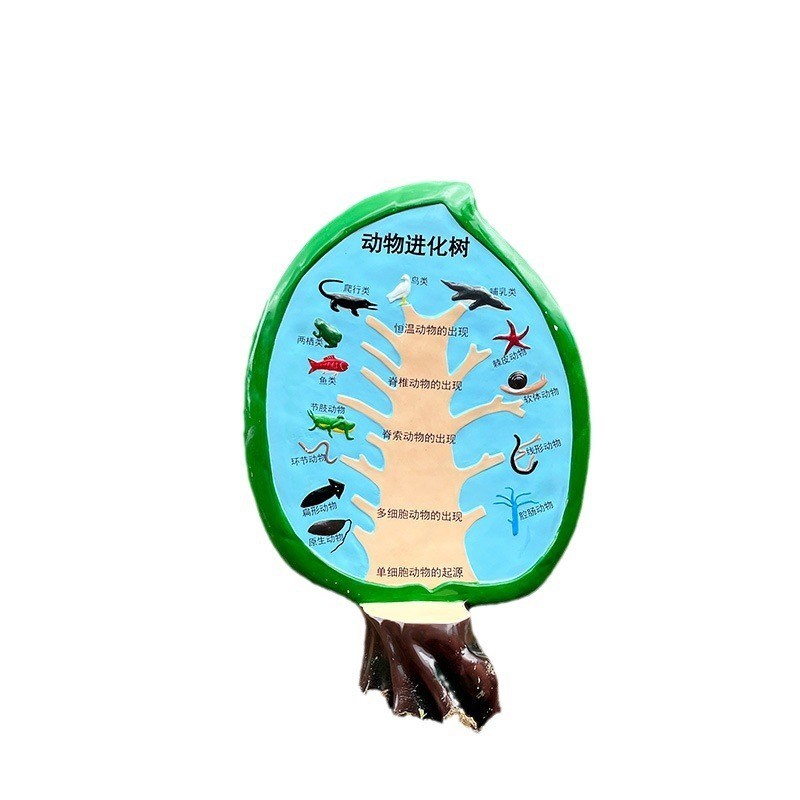生物园动物进化树简介牌模型玻璃C钢雕塑户外园林景观工程树脂摆