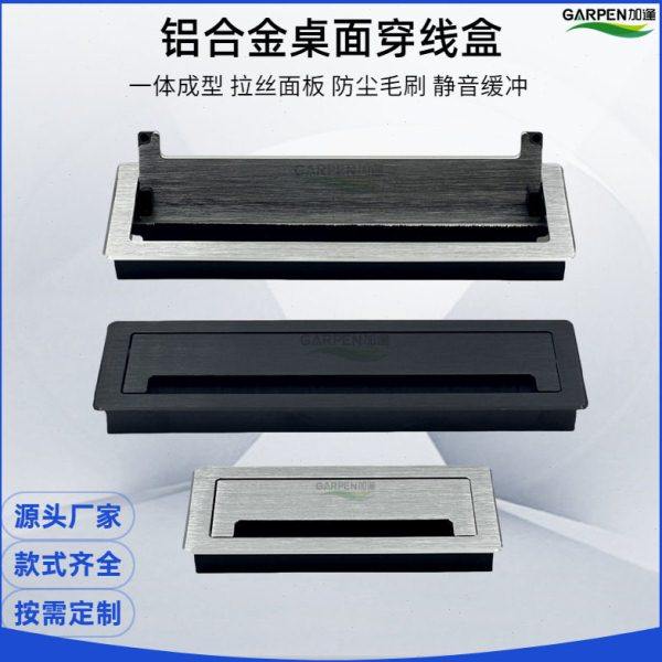 加逢 桌面线盒 USB充电多功能线盒缓冲铝线盒 公桌线孔盖走线盒,基础建材,其它五金,淘宝优惠券,粉丝福利购,淘宝优惠卷