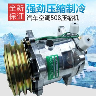 汽车空调508压缩机总成12v挖掘机大货车用冷气泵改装通用配件24v