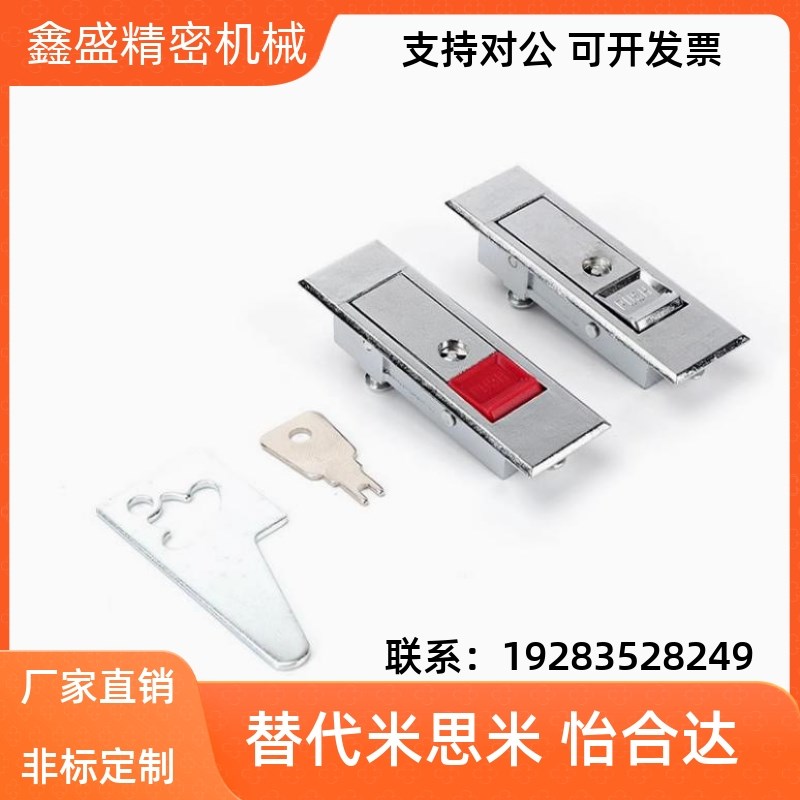 怡合达型平面锁XAT51/XAT52-Ax84/A112 配电柜锁电箱用XAT01 XAT0