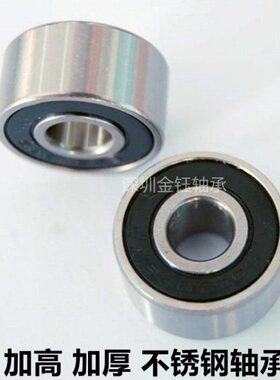 不锈钢 加高加厚 深沟球 轴承 S62205  S62206 S62207 S62208 2RS