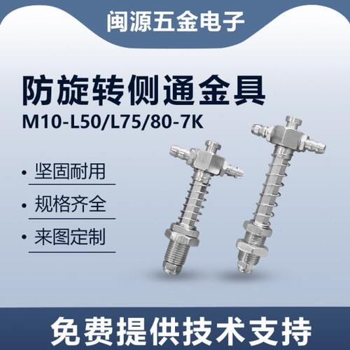 天行小头机械手吸盘支架配件不旋转金具防转侧通真空吸嘴座