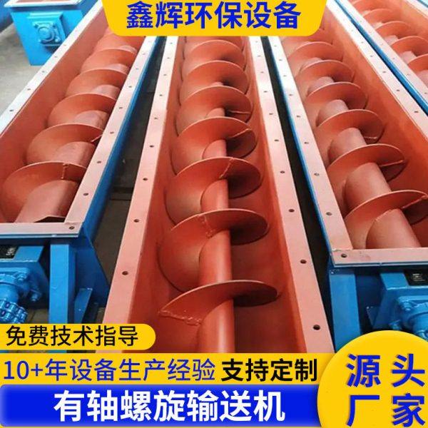 U型槽管送料机 粘稠物料有轴螺旋输送机 石墨粉圆管螺旋输送机,五金/工具,滚筒,淘宝优惠券,粉丝福利购,淘宝优惠卷