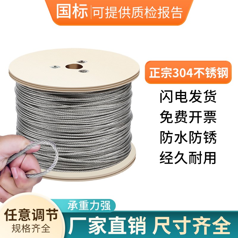304不锈钢钢丝绳子k细软钢丝线晾衣绳架钢索粗1 1.5 2 3 4 5 6 8m
